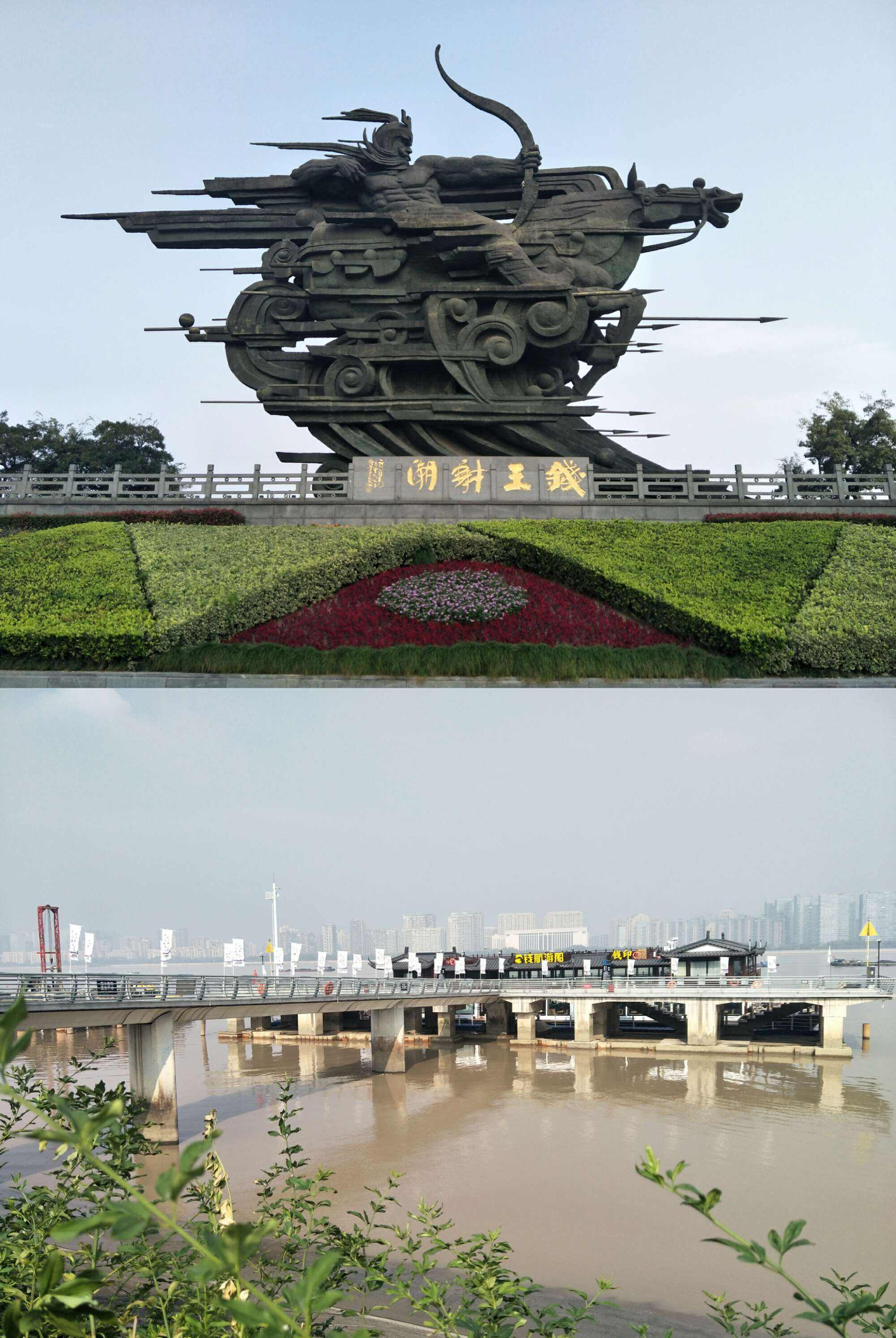 钱王射潮，钱王射潮告诉我们一个什么道理