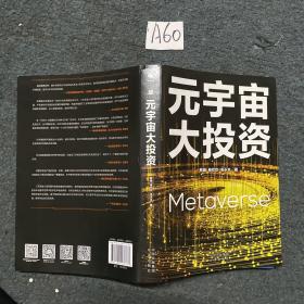 易欢欢元宇宙未来十年报告的简单介绍