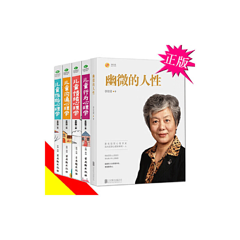 李玫瑾育儿书籍，李玫瑾育儿书籍有哪些