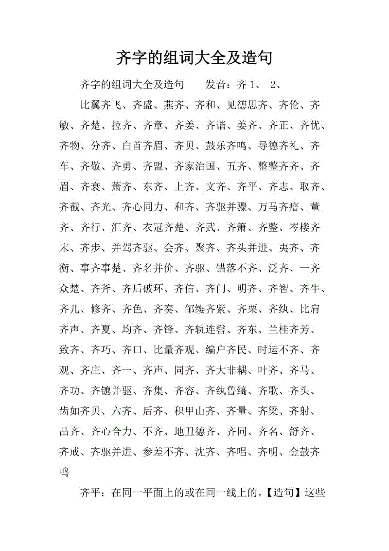 养的组词，养的组词怎么写