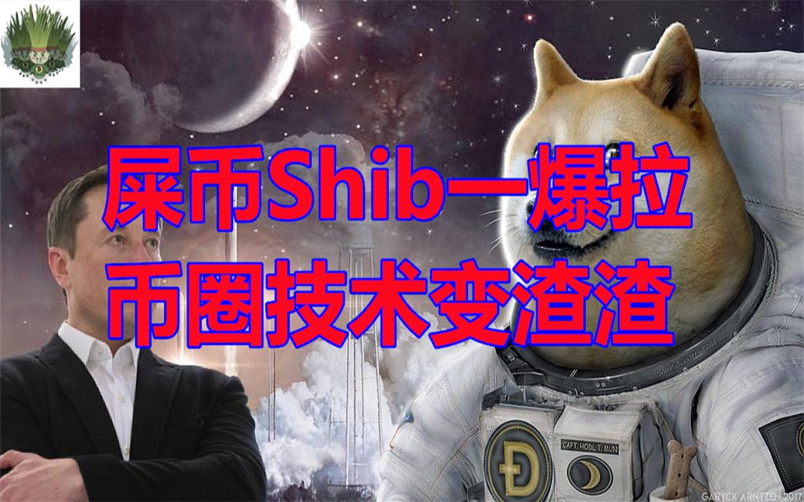 屎币销毁多少，屎币怎么卖出去