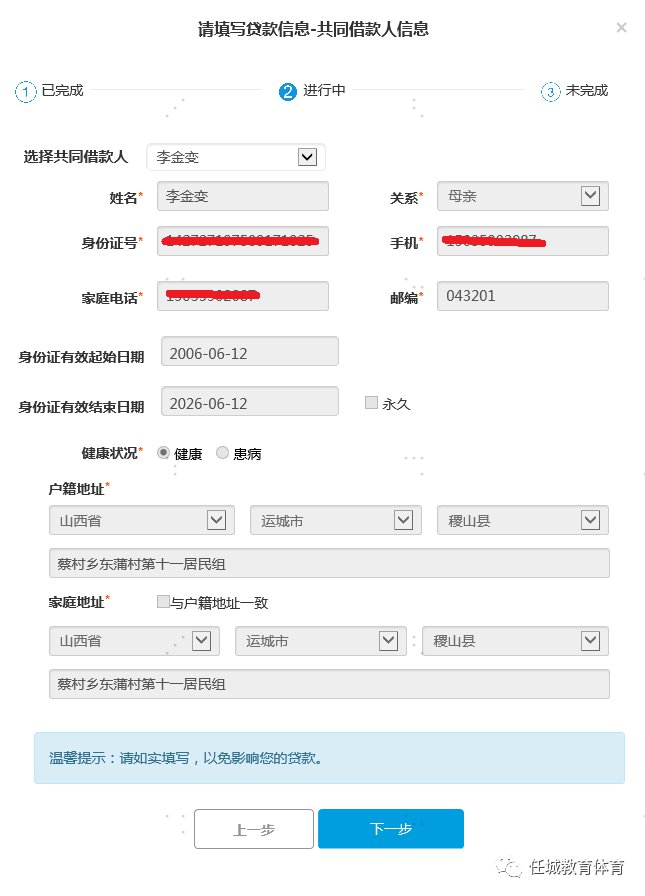 国家助学贷款官网入口续贷，国家助学贷款官网入口续贷申请