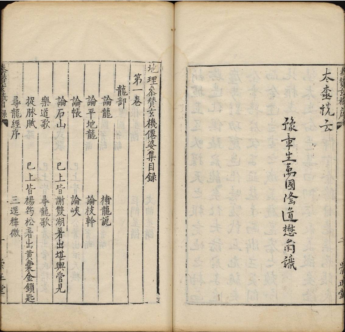 仙婆，仙婆怎么知道家里事的