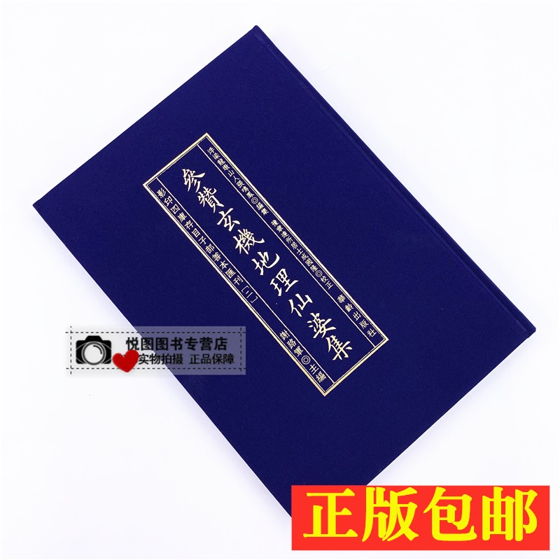 仙婆，仙婆怎么知道家里事的