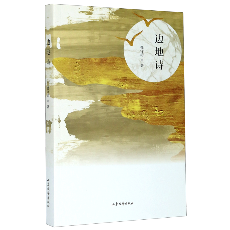 边地，边地疑城