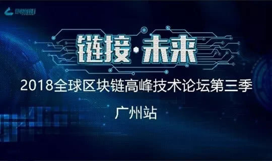 全球区块链项目发布网，全球领先区块链技术平台公司