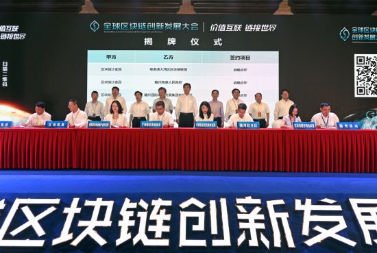 江西区块链，江西区块链公司