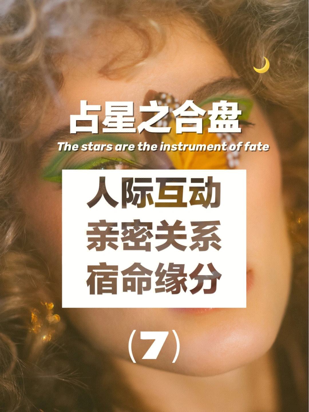星座合盘查询分析，星座合盘查询分析免费
