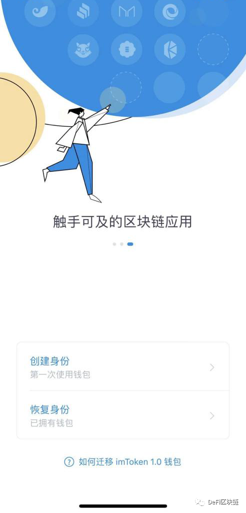 imtoken下载教程，imtoken官网下载教程