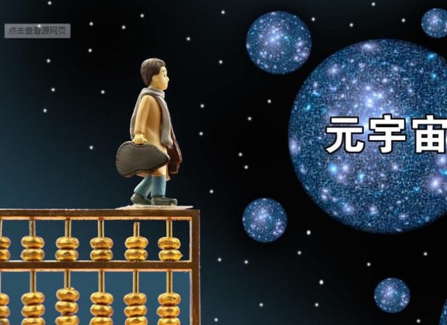 股票元宇宙，股票元宇宙里面那些带芯片