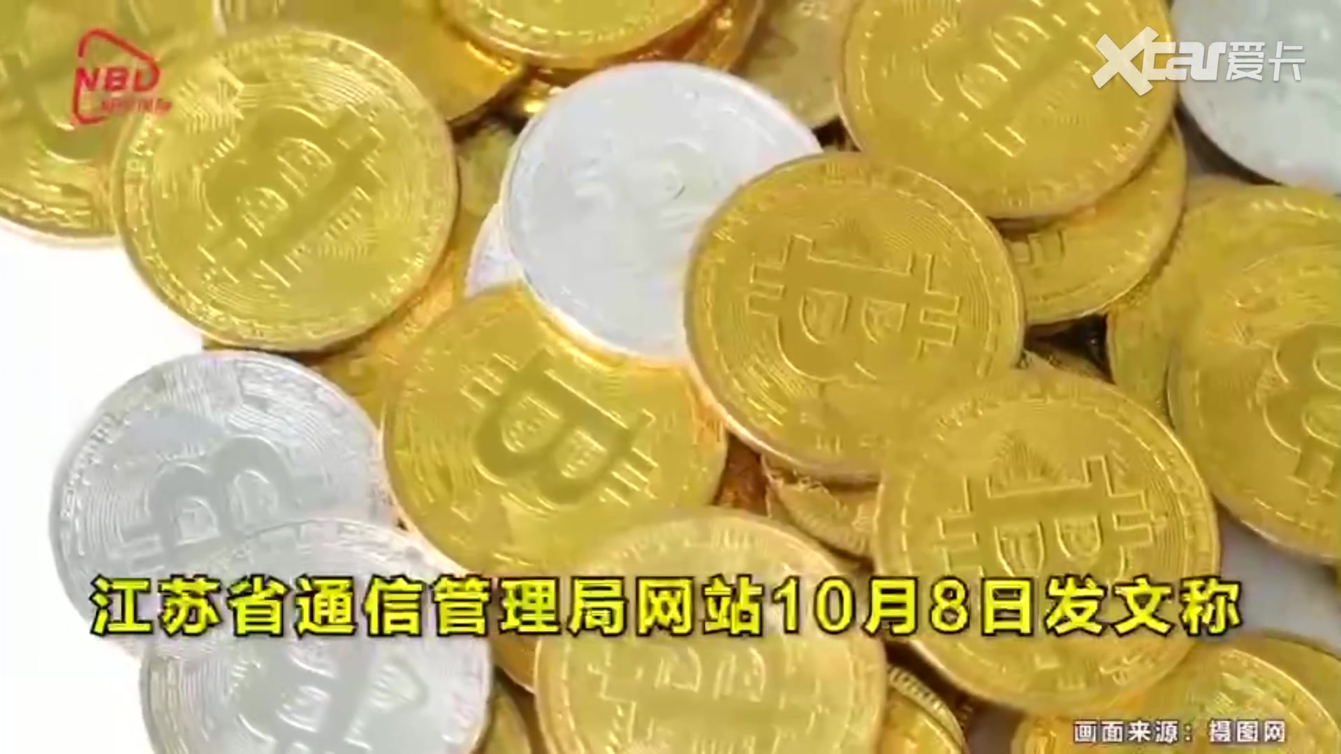 手机虚拟币挖矿骗局，手机矿机挖币是骗局吗