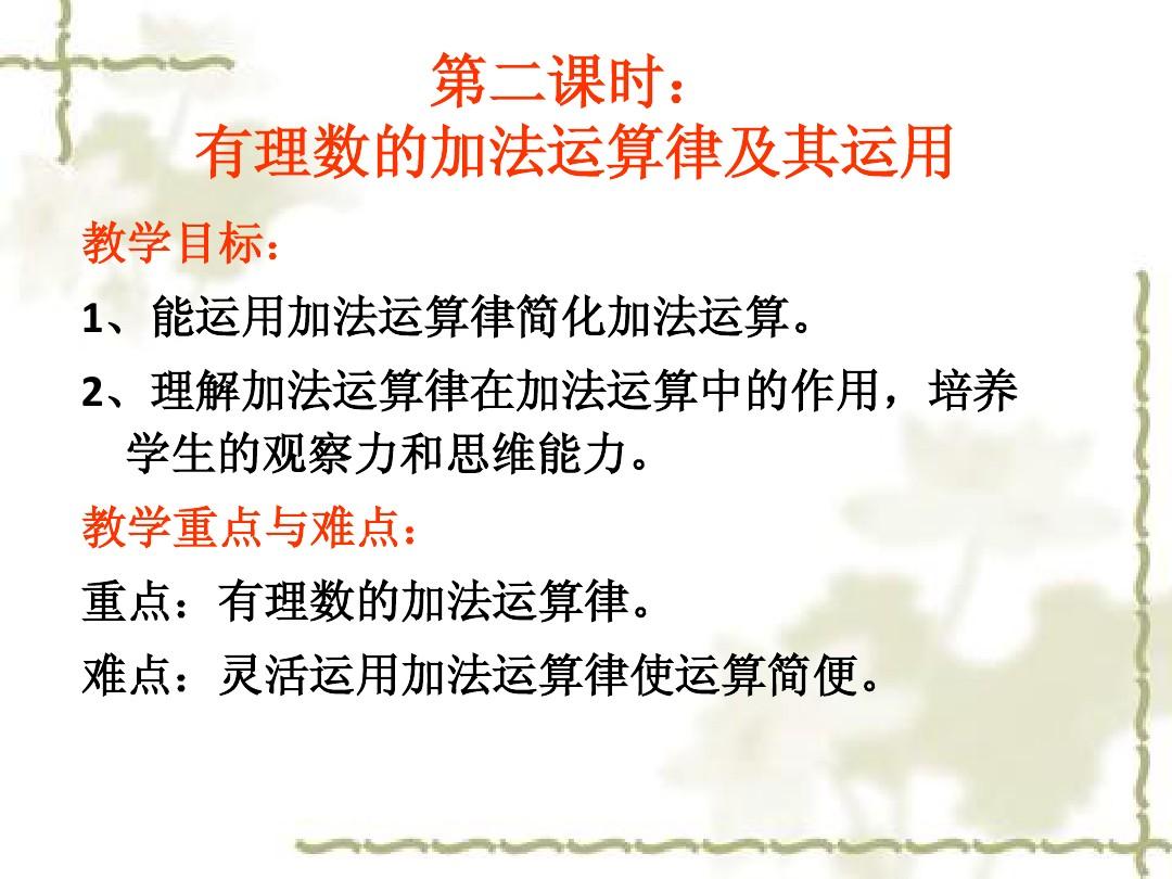 运算律有哪些，乘法的运算律有哪些
