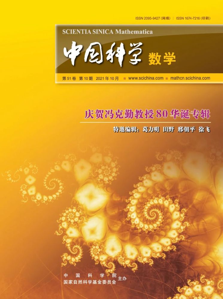 冯克勤，冯克勤近世代数