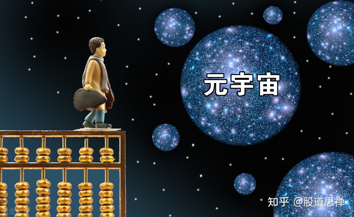 元宇宙是哪个板块，元宇宙概念是什么板块