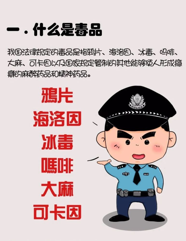 禁毒知识大全，禁毒知识大全禁毒答题