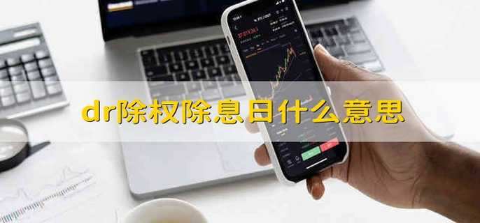 什么是除权判决，除权判决属于什么诉