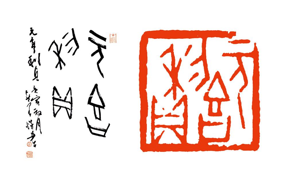 元亨利贞，元亨利贞奇门遁甲在线排盘