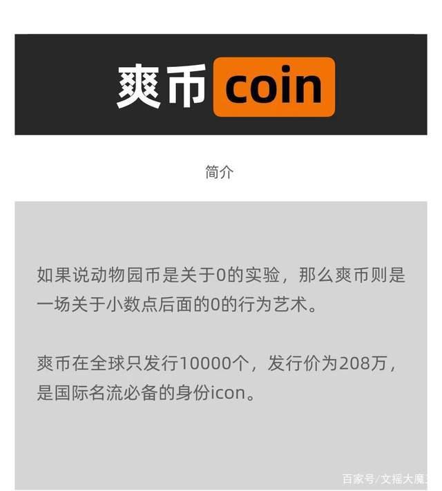 狗币和屎币区别，狗屎币和狗狗币区别