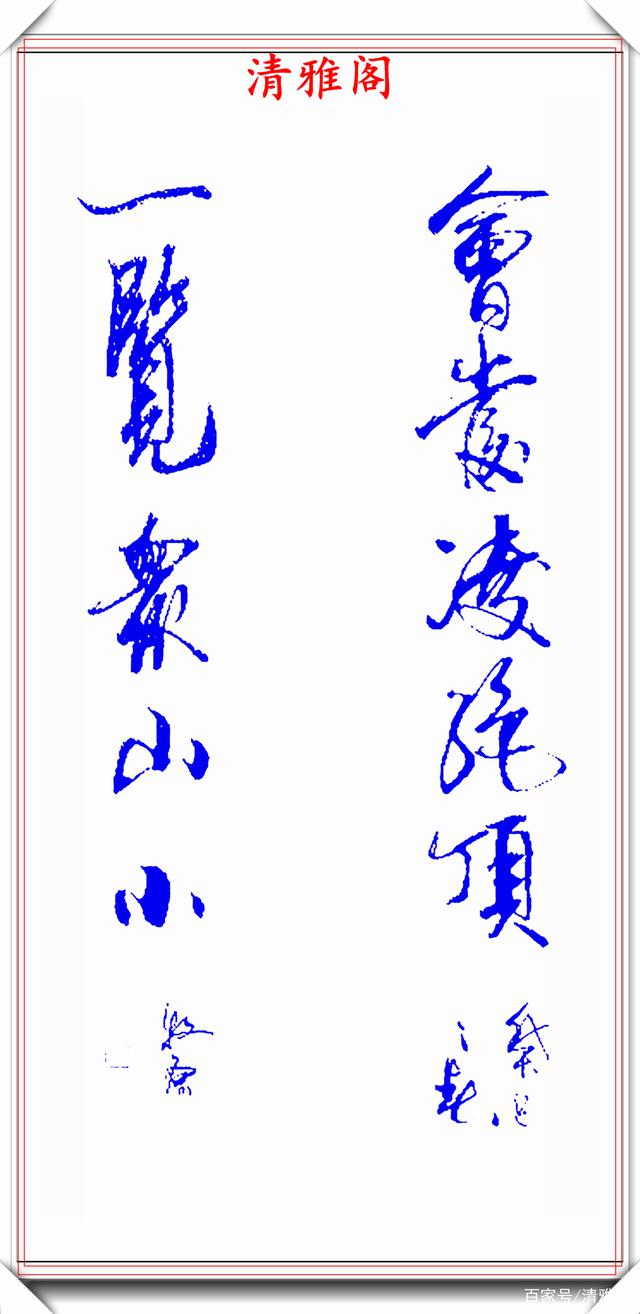 行书的特点，行书的特点概括
