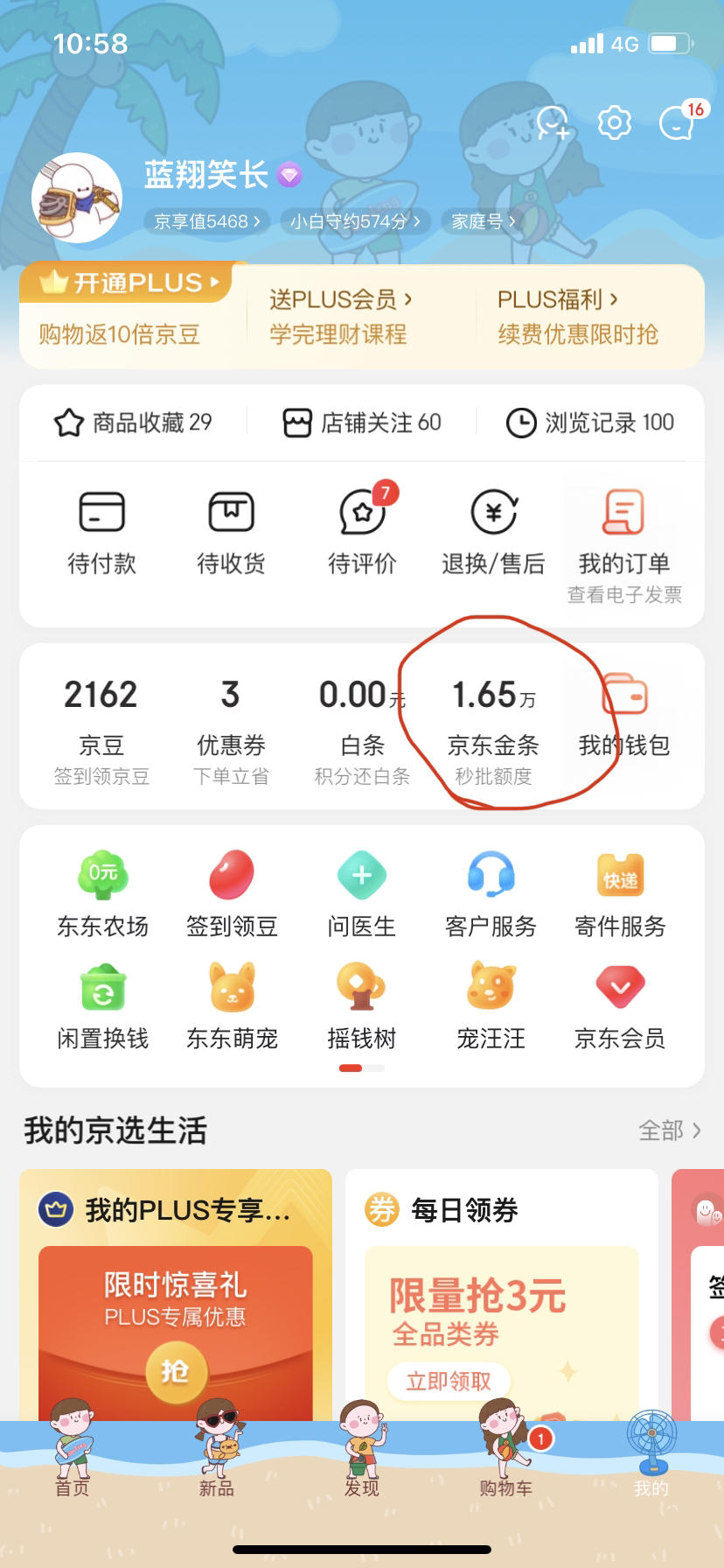 京东金条开通条件，京东金条开通条件年龄