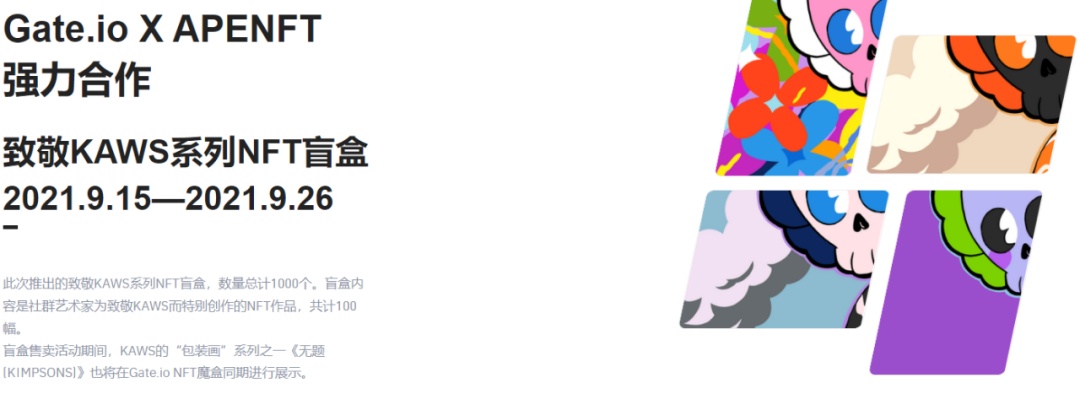 nft盲盒，Nft盲盒开发