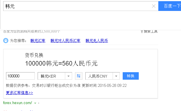 47元韩币等于多少人民币(47元韩币等于多少人民币汇率)