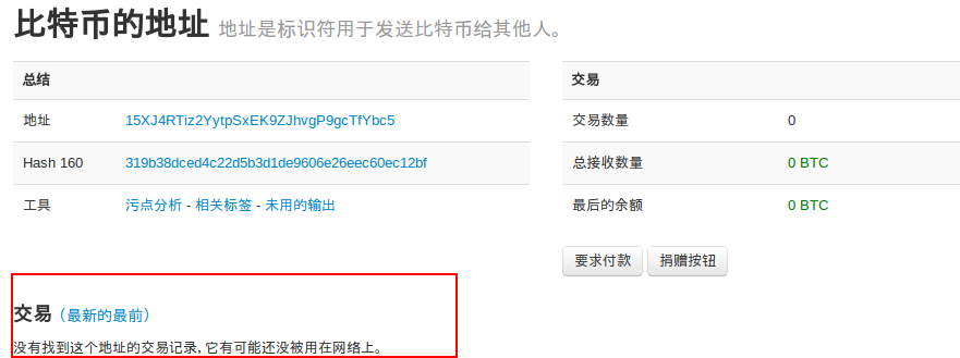 比特币交易平台的地址，比特币交易平台官网网址
