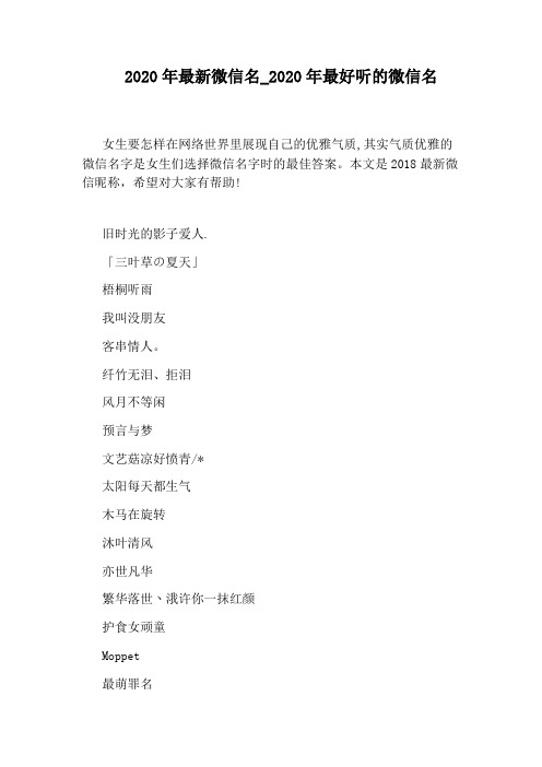霸气女生名字，霸气的男生名字