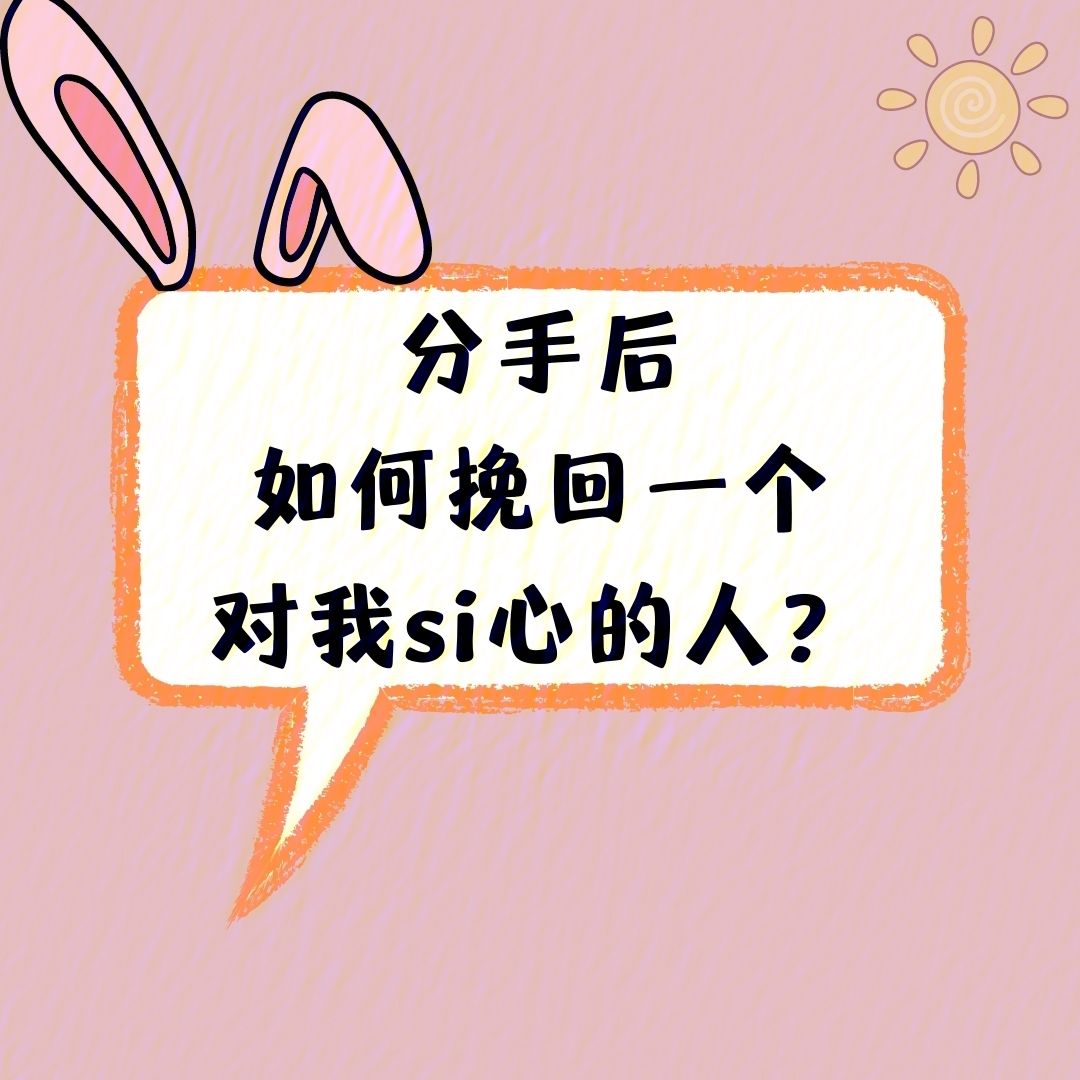 想挽回一个人的心，挽回男朋友最有效的方法