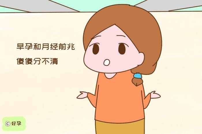 姨妈要来前的症状，姨妈要来前的症状会不会老是想要