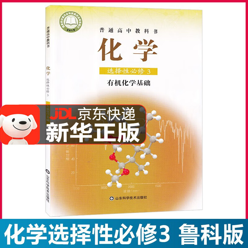高中化学选修三，高中化学选修三知识点归纳总结