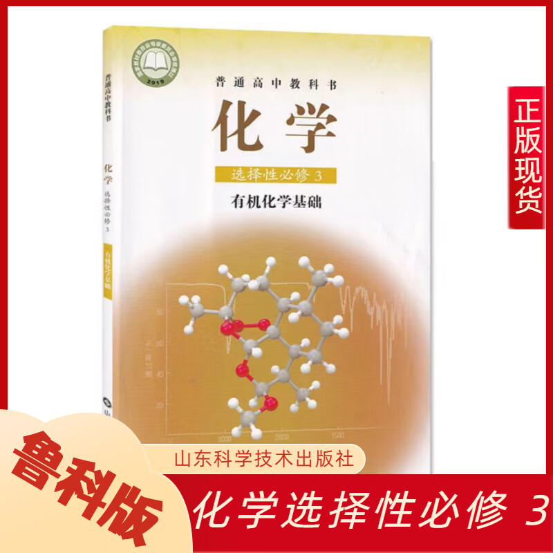 高中化学选修三，高中化学选修三知识点归纳总结