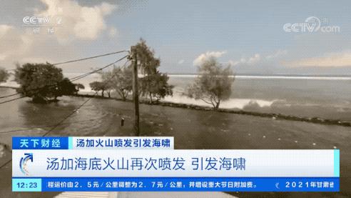 汤加全国通讯中断，汤加全国通讯中断i 小三川