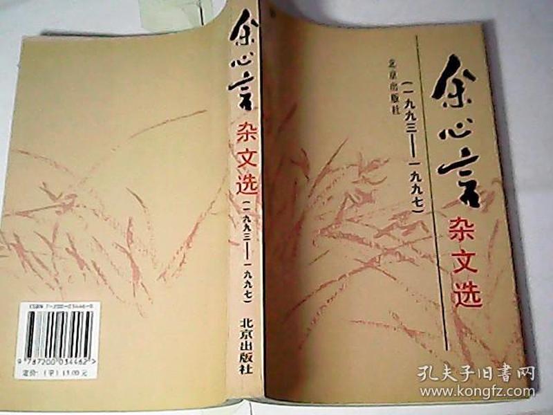一九九三，一九九三年属什么生肖