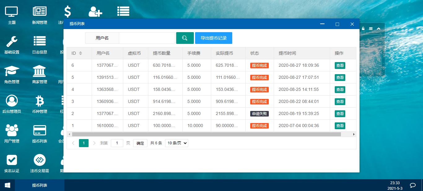 虚拟币交易开发，虚拟币交易如何开发