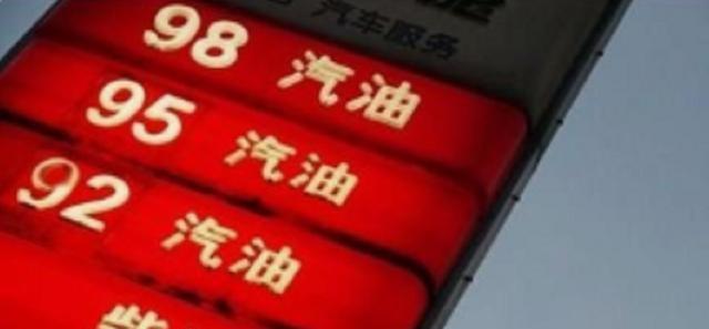 北京油价，北京油价预测