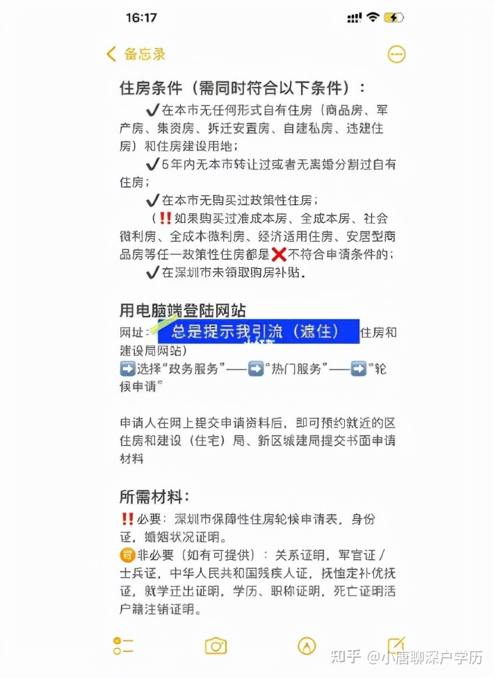 深圳安居房申请条件2022官网，深圳安居房申请条件2022官网查询