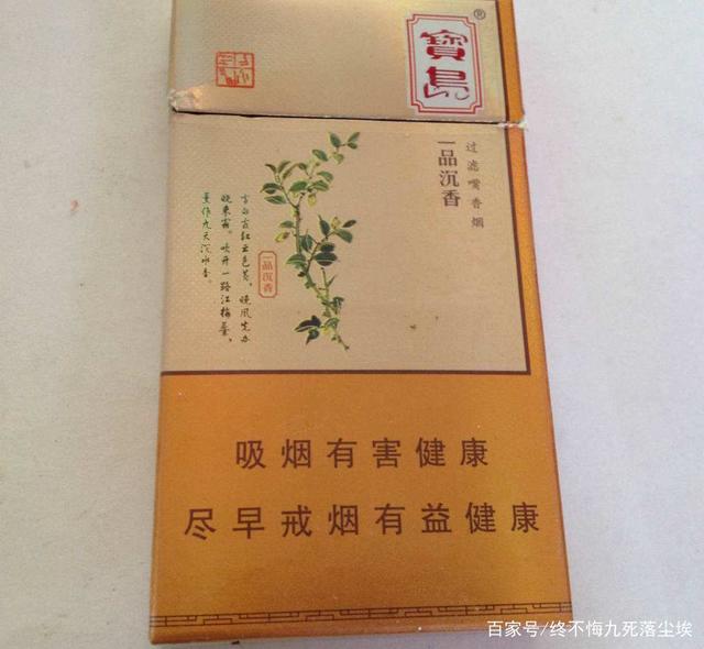 细支香烟排行榜，1520元细支烟有哪些