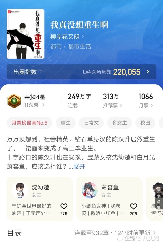 庚不让新书，打眼最新小说