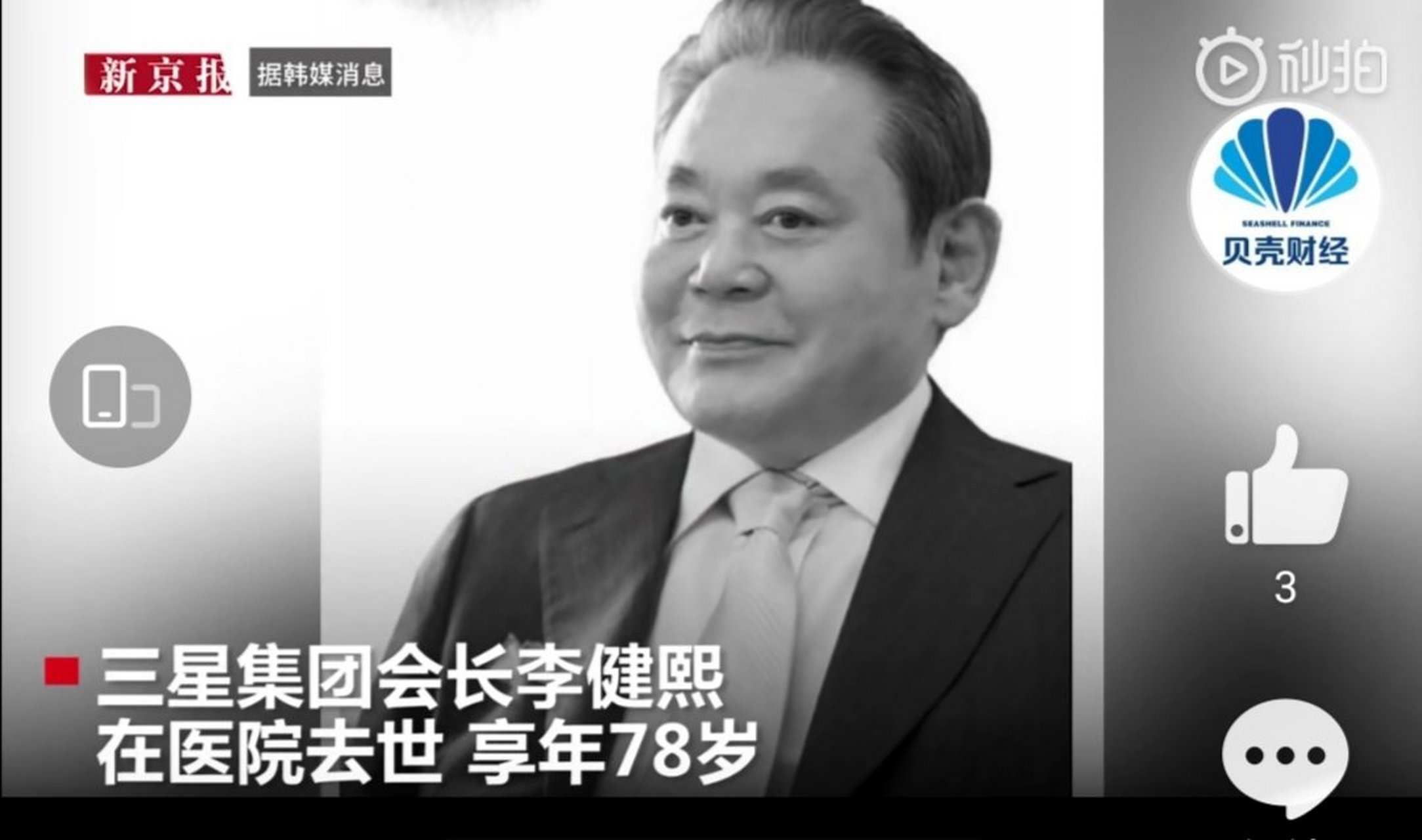 韩国首富，韩国首富身价