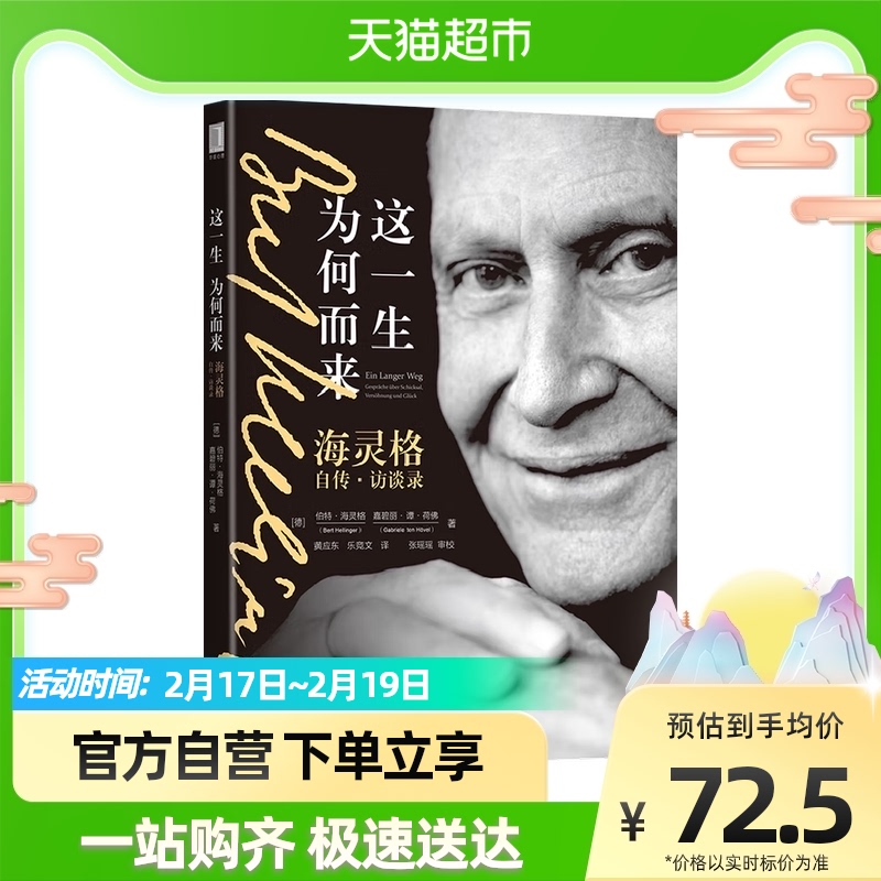 海灵格，海灵格 我允许