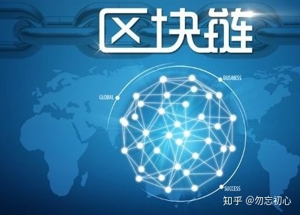 区块链技术概述，区块链技术架构及进展