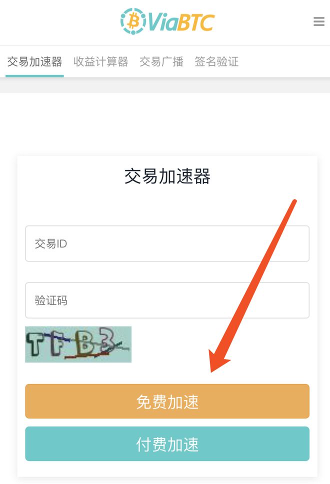 转比特币多久到账，转比特币多久到账户