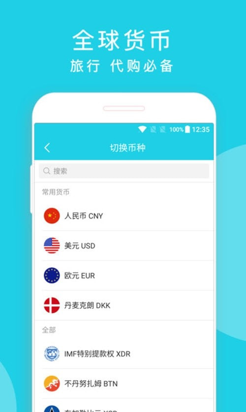 汇率兑换计算器，在线汇率转换计算器