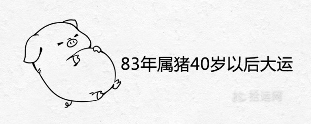 属猪多大年龄，1959年属猪多大年龄