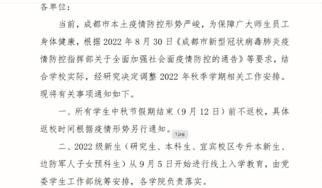 开学再次延期，延迟开学一般延迟多长时间