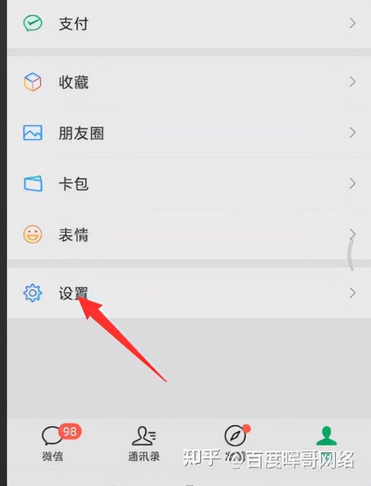 朋友圈仅自己可见，朋友圈仅自己可见后改成公开