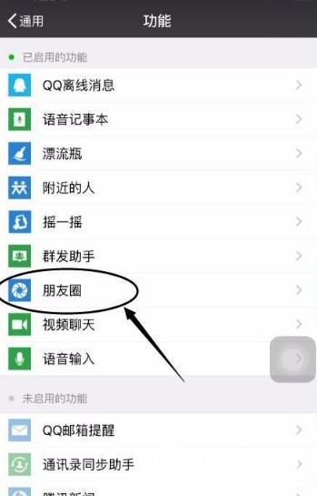 朋友圈仅自己可见，朋友圈仅自己可见后改成公开