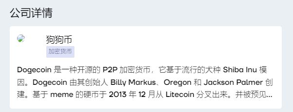 狗狗币价格今日的价格，狗狗币今日价格走势