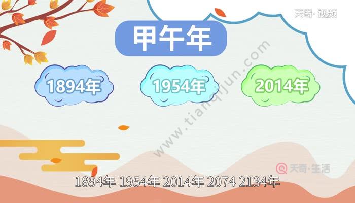 丁未年是哪一年，丁未年五行属什么